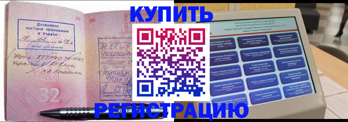 временная регистрация адрес в Данкове