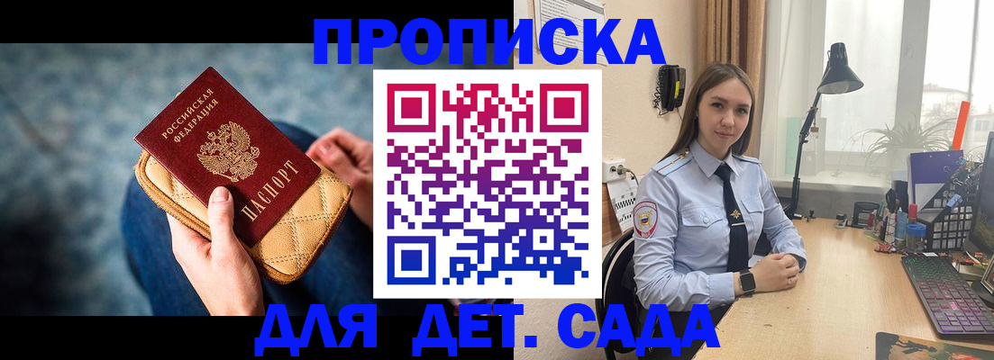 временная регистрация купить в Данкове