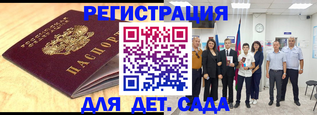 прописка законно в Данкове