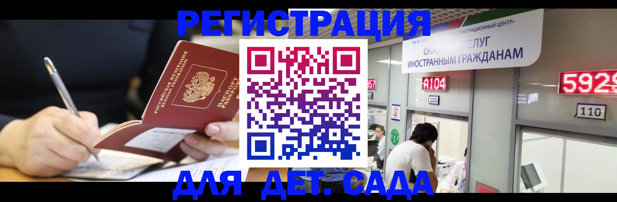 прописка гарантия в Данкове