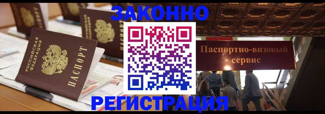 прописка иностранных граждан в Данкове
